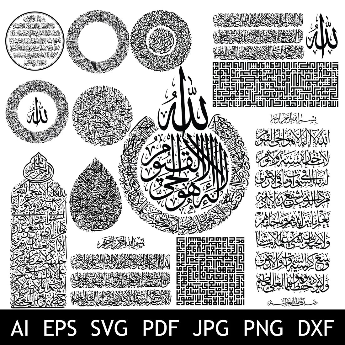 Beautiful Ayatul Kursi Arabic Calligraphy Wall Art Vectors – islamicwalldecors